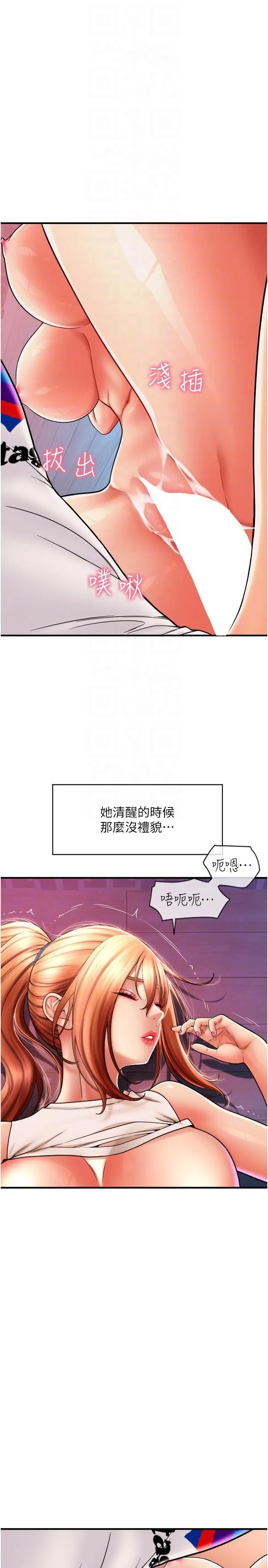 请用啪支付 - 第26话-要再来一发吗？ - page 14