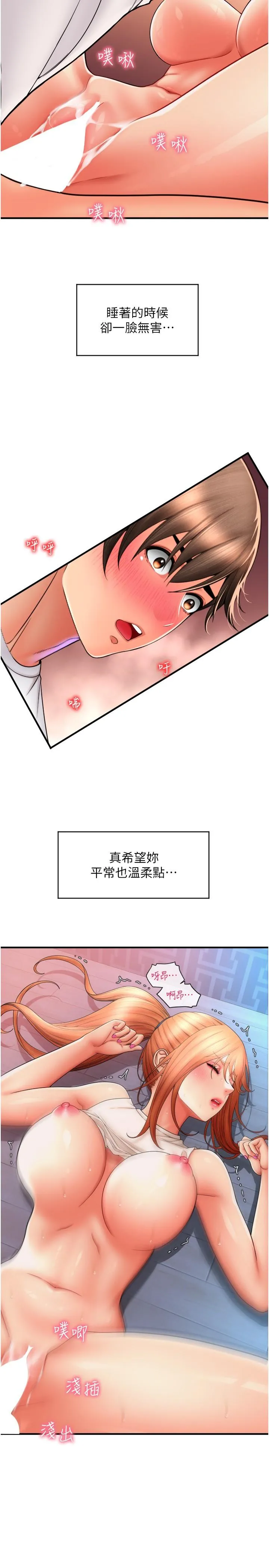 请用啪支付 - 第26话-要再来一发吗？ - page 15