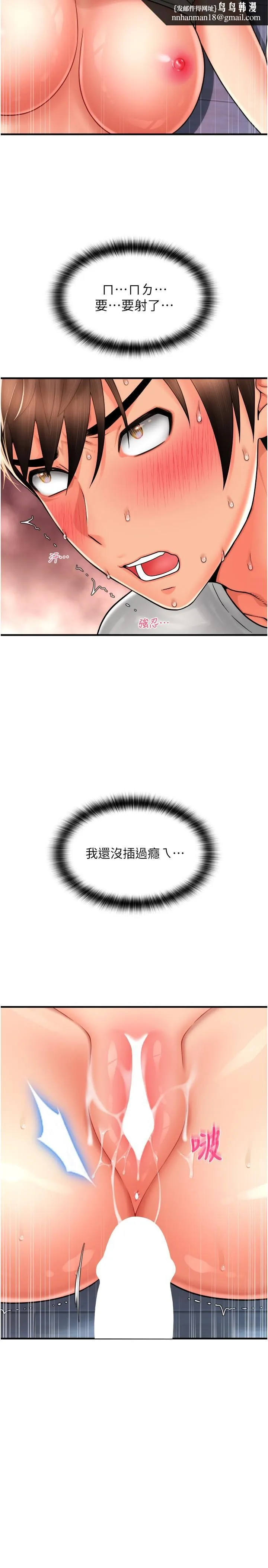 请用啪支付 - 第26话-要再来一发吗？ - page 21