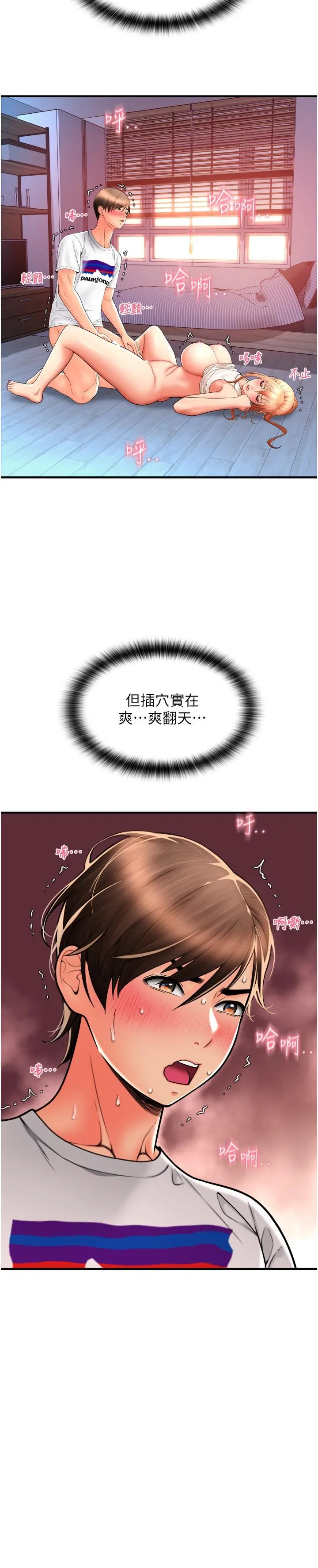 请用啪支付 - 第26话-要再来一发吗？ - page 25