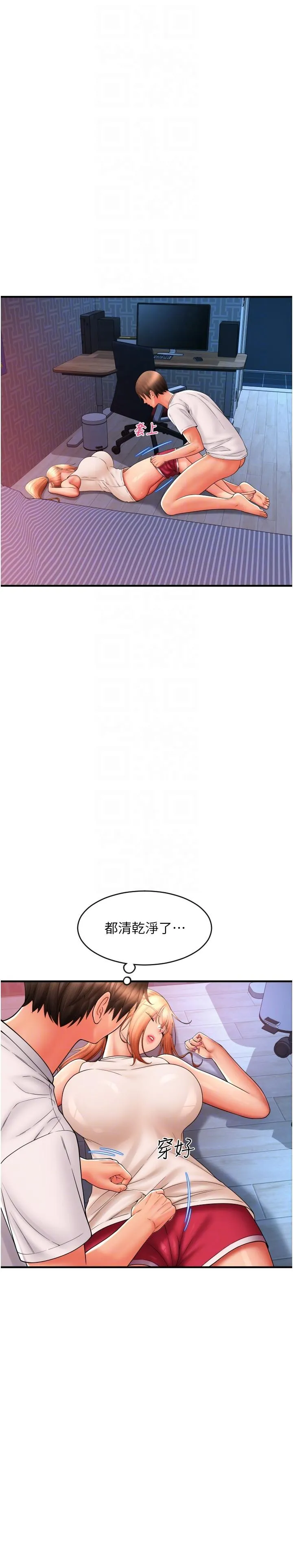 请用啪支付 - 第26话-要再来一发吗？ - page 28