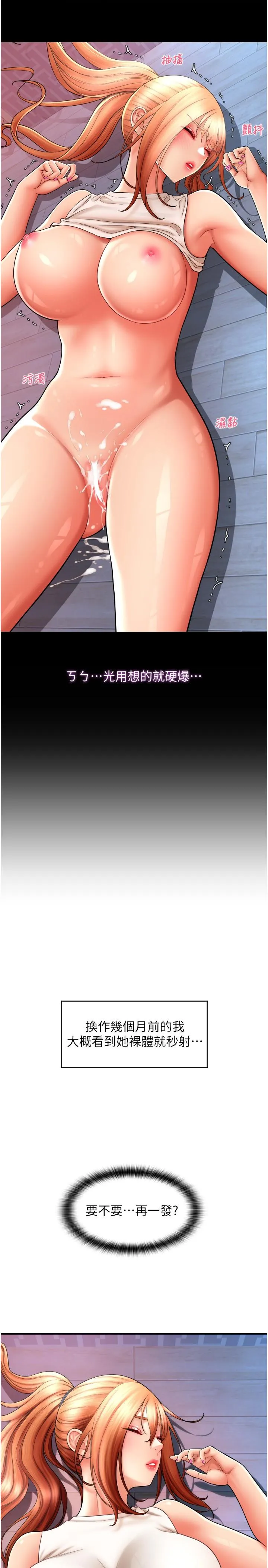 请用啪支付 - 第26话-要再来一发吗？ - page 37
