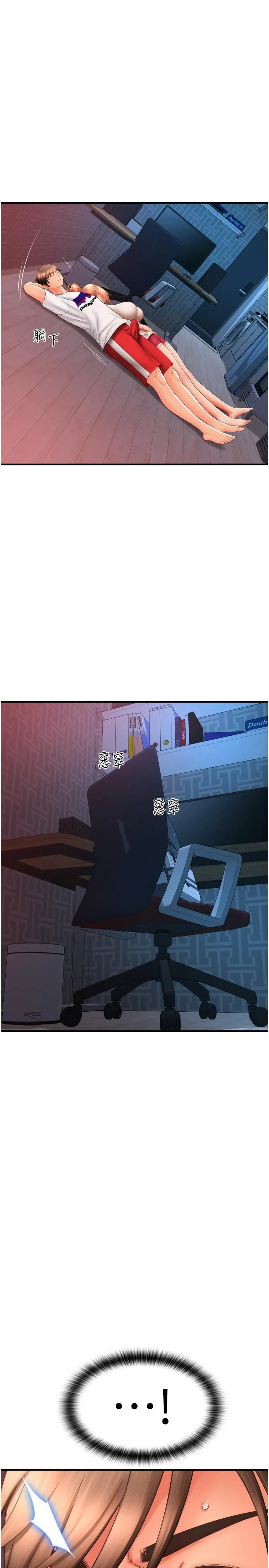 请用啪支付 - 第26话-要再来一发吗？ - page 39