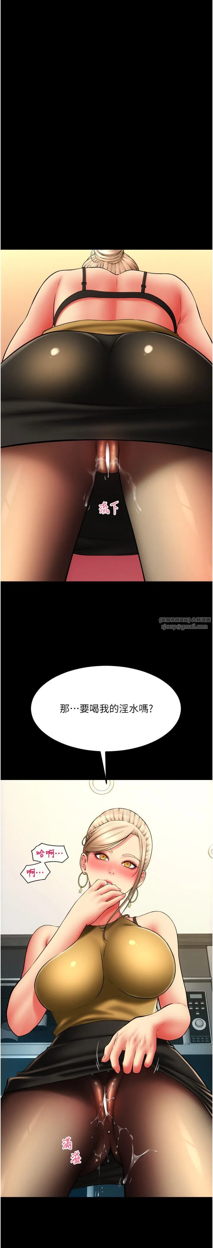 请用啪支付 - 第81話-偉勳…快來幹我鮑魚 - page 8