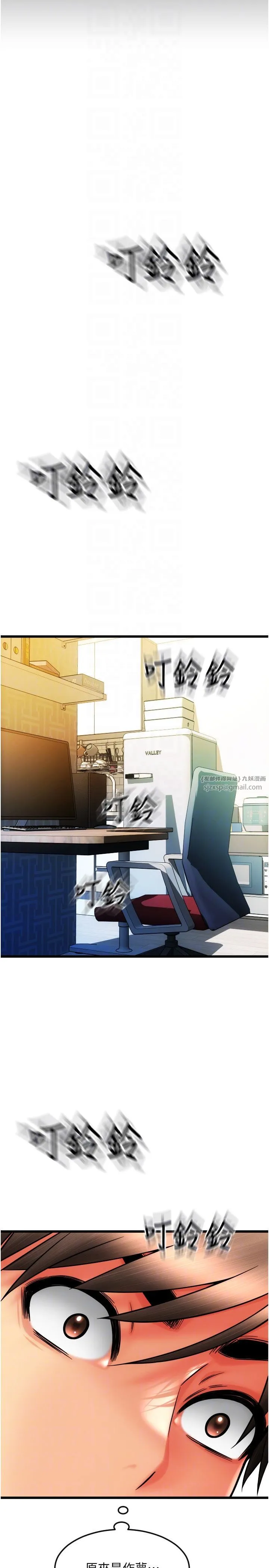请用啪支付 - 第81話-偉勳…快來幹我鮑魚 - page 10