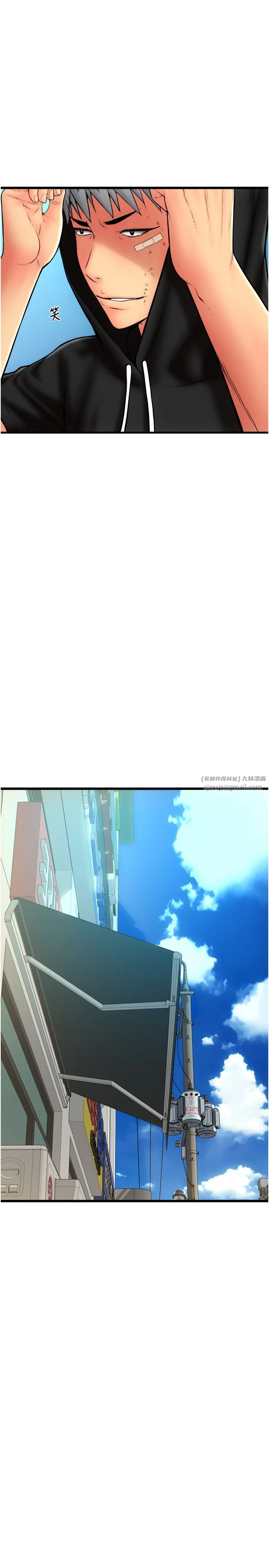 请用啪支付 - 第81話-偉勳…快來幹我鮑魚 - page 19