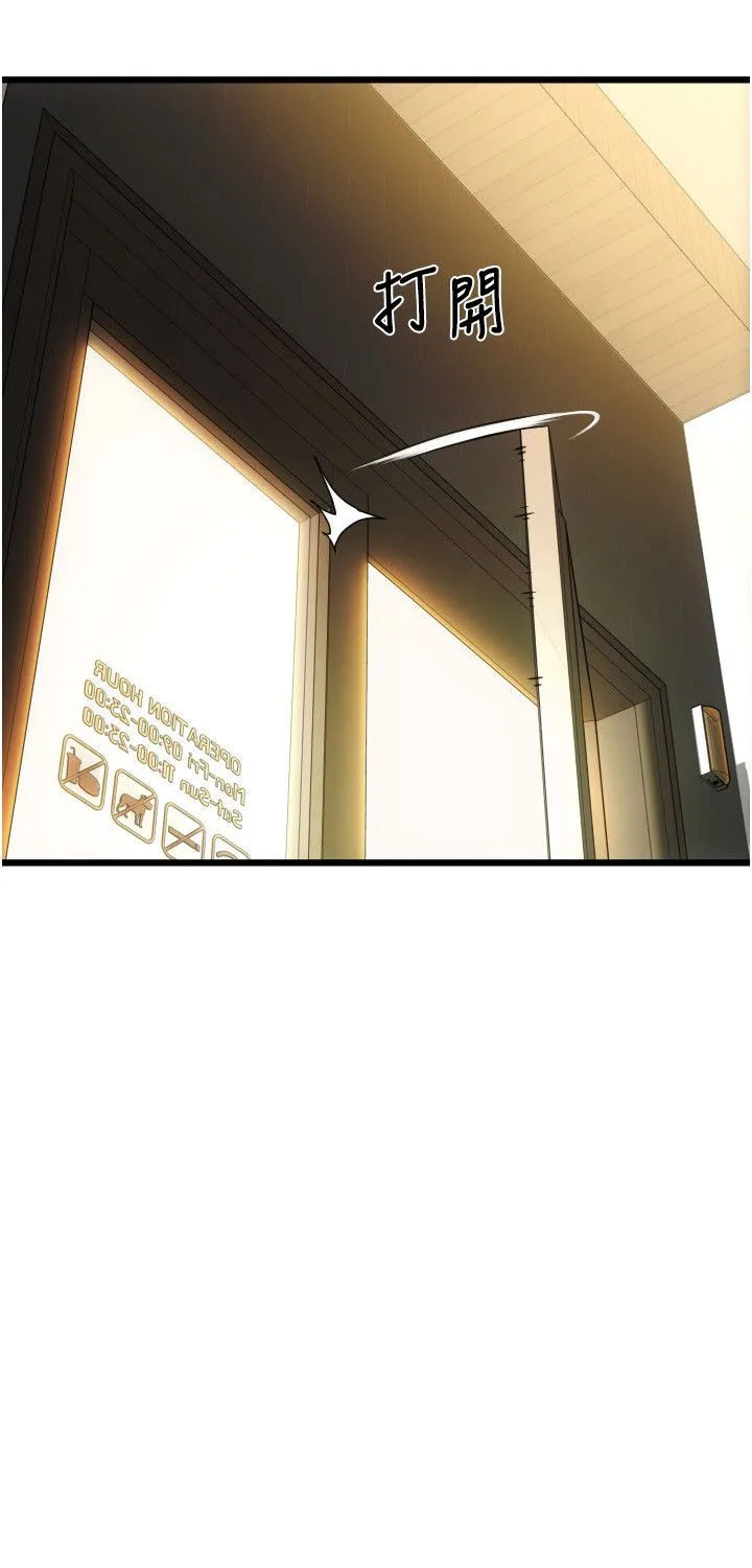 请用啪支付 - 第81話-偉勳…快來幹我鮑魚 - page 20