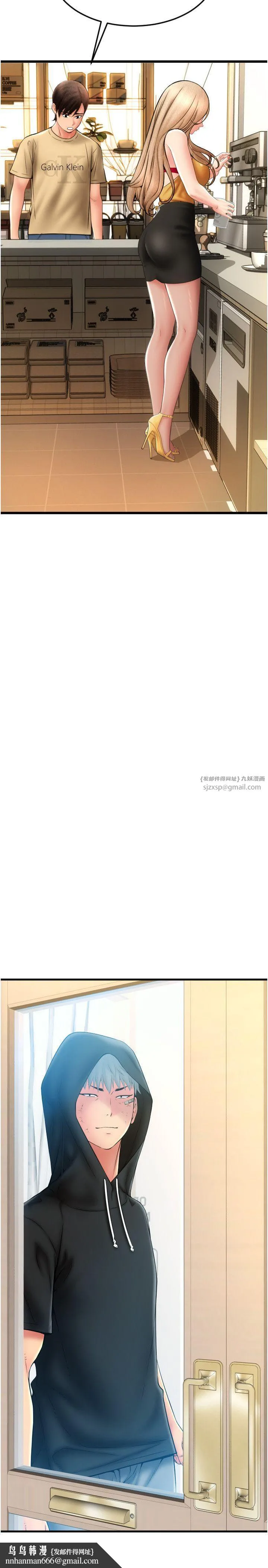 请用啪支付 - 第81話-偉勳…快來幹我鮑魚 - page 23