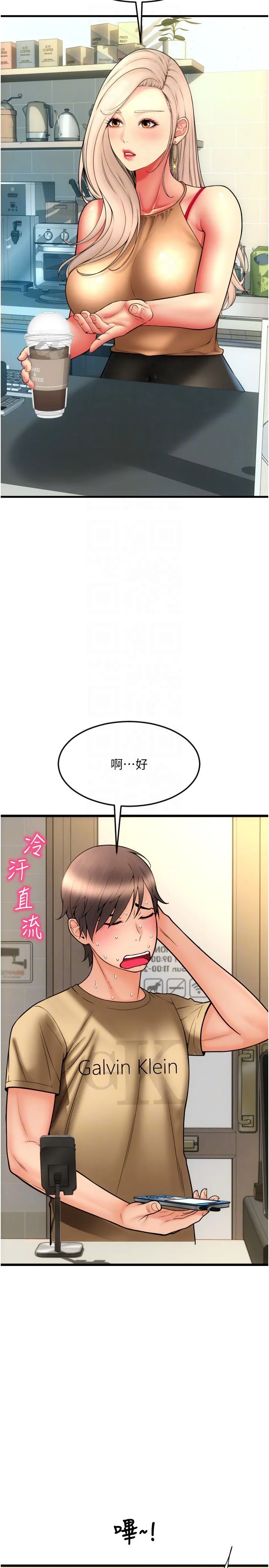 请用啪支付 - 第81話-偉勳…快來幹我鮑魚 - page 26