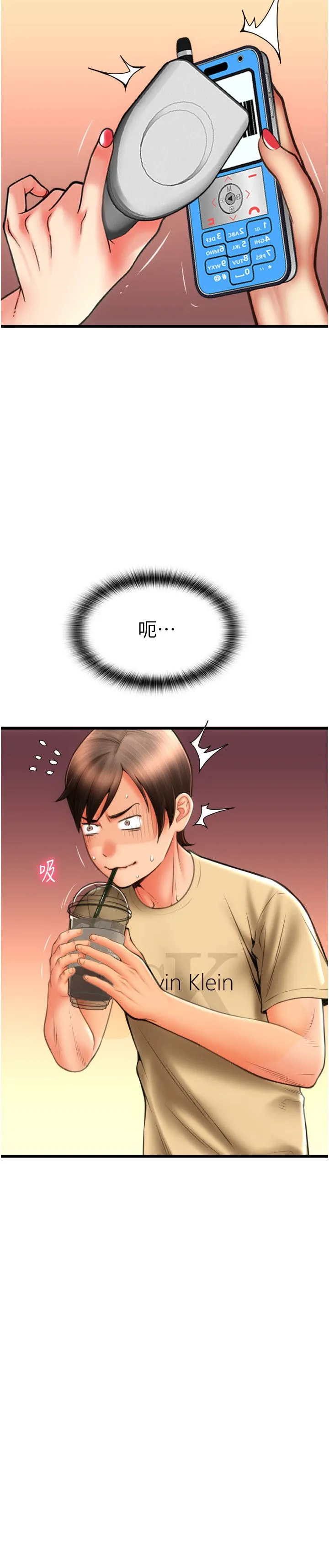 请用啪支付 - 第81話-偉勳…快來幹我鮑魚 - page 27
