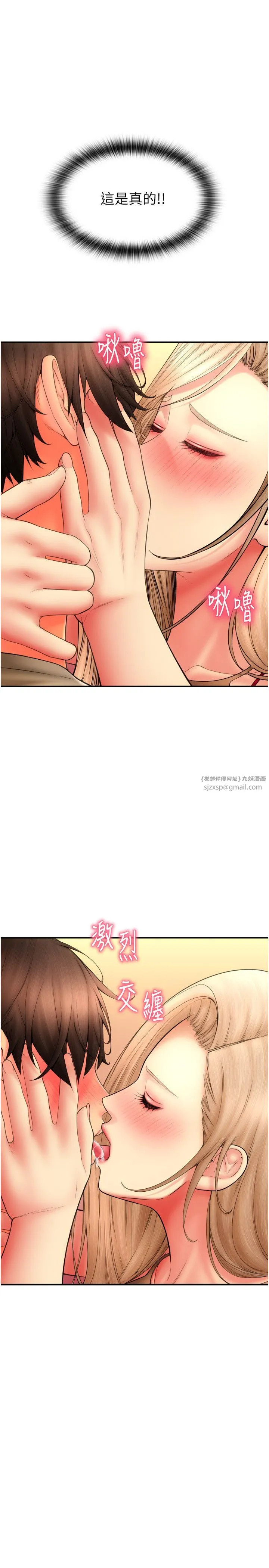 请用啪支付 - 第81話-偉勳…快來幹我鮑魚 - page 35