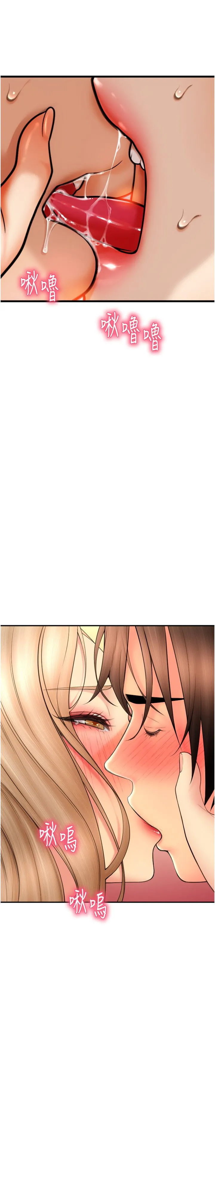 请用啪支付 - 第81話-偉勳…快來幹我鮑魚 - page 36