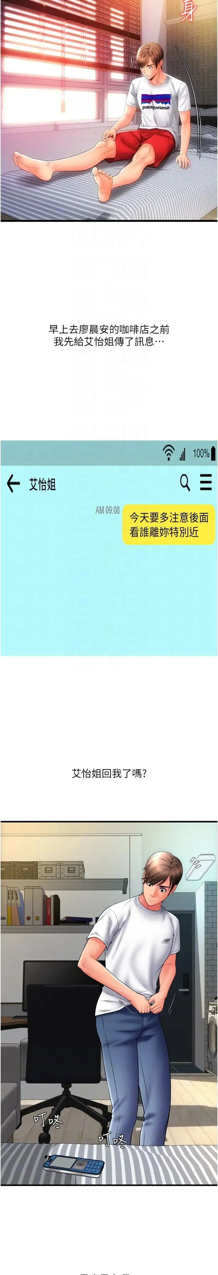 请用啪支付 - 第59話-花錢試喝母乳 - page 6
