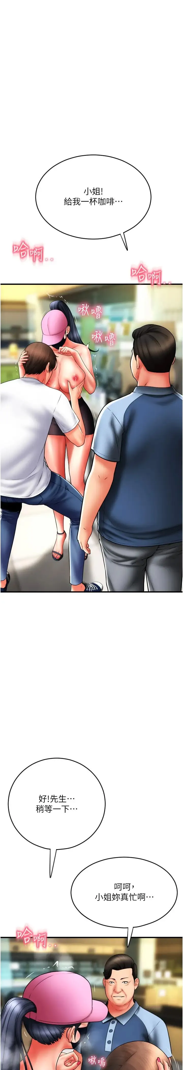 请用啪支付 - 第59話-花錢試喝母乳 - page 31