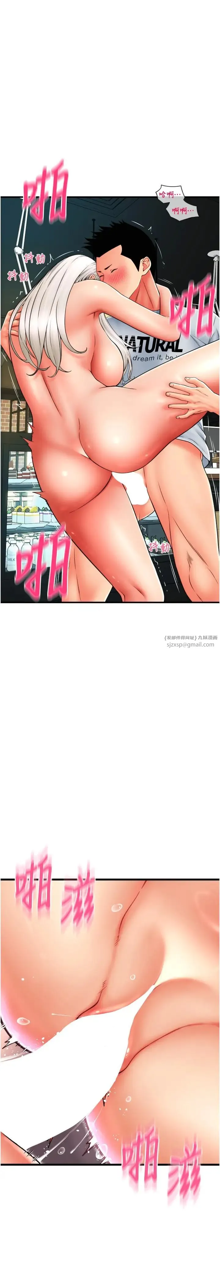 请用啪支付 - 第58話-你可以更持久吧? - page 4