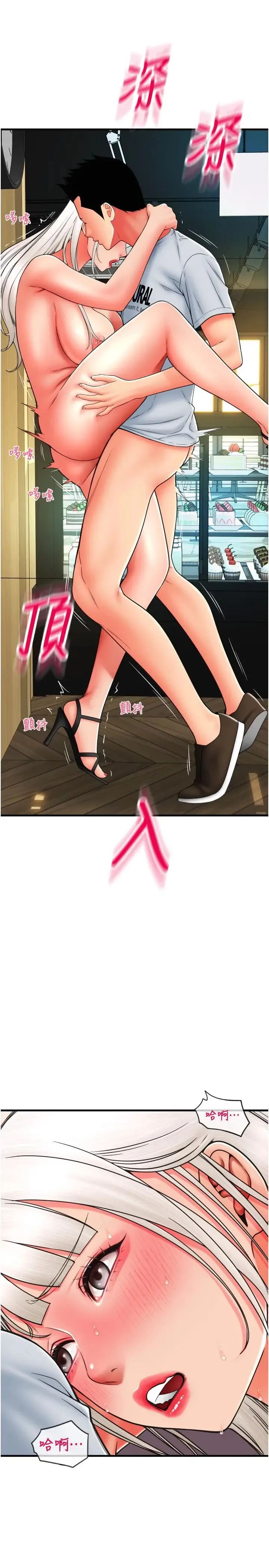 请用啪支付 - 第58話-你可以更持久吧? - page 5