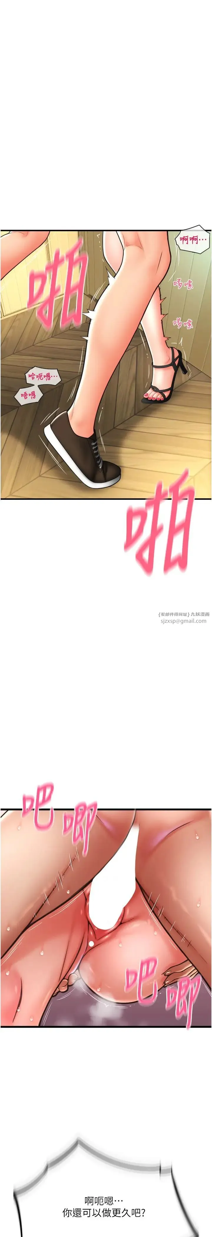请用啪支付 - 第58話-你可以更持久吧? - page 12