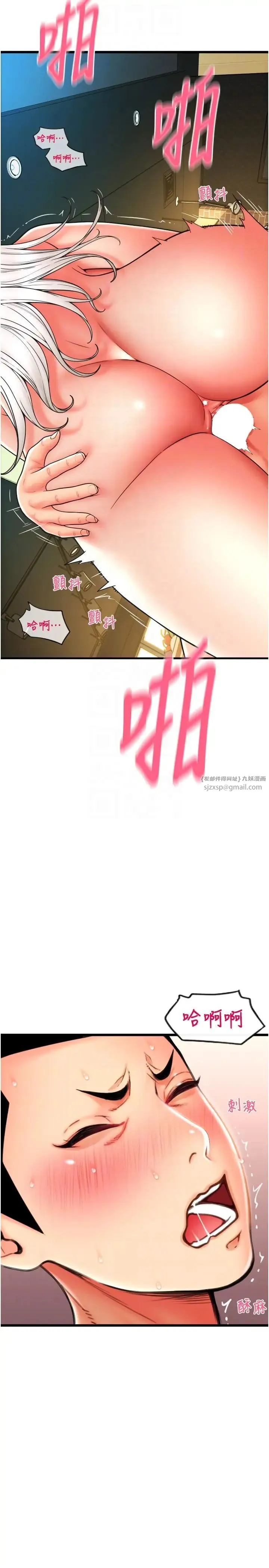 请用啪支付 - 第58話-你可以更持久吧? - page 14