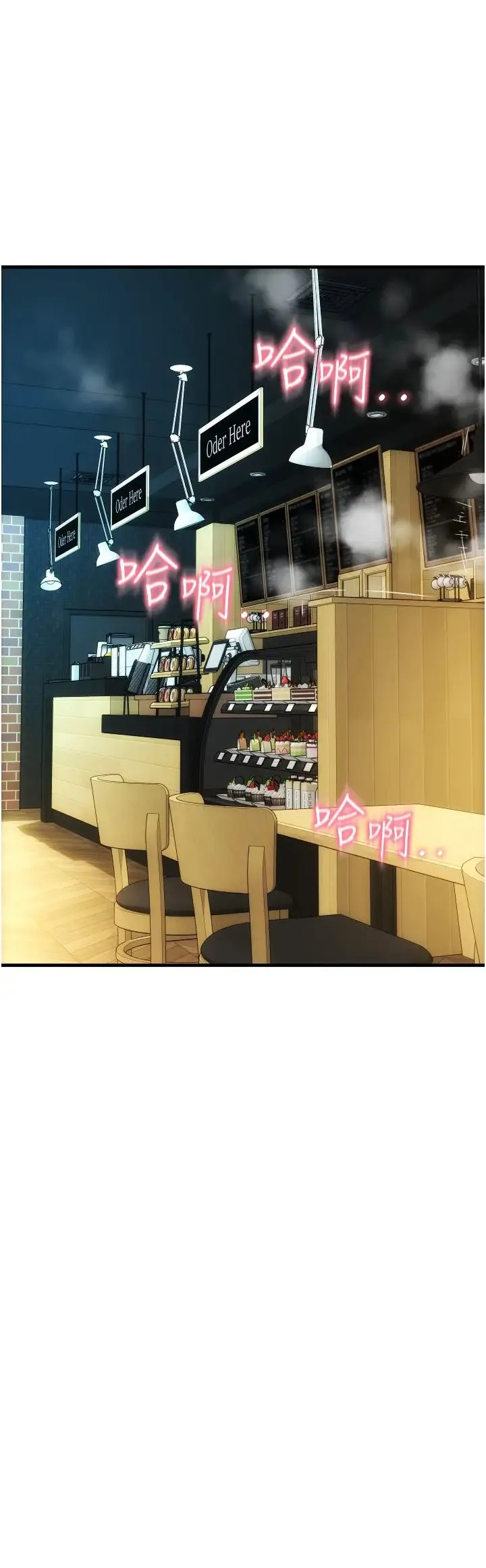 请用啪支付 - 第58話-你可以更持久吧? - page 15