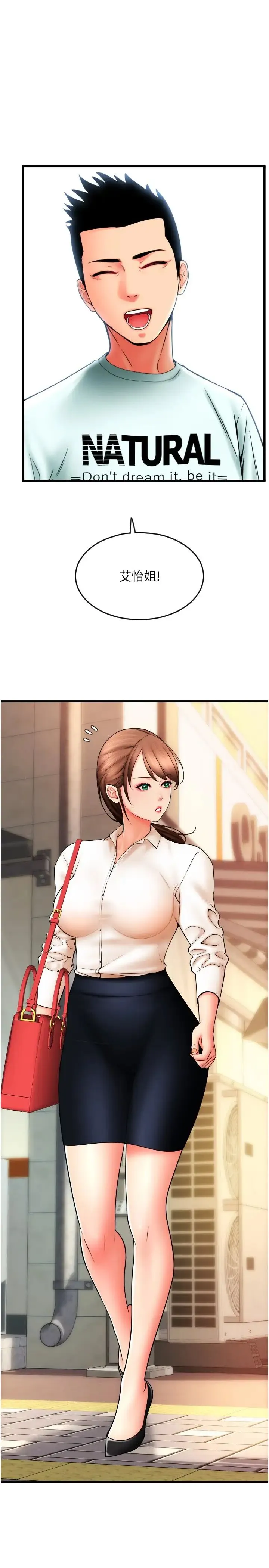 请用啪支付 - 第58話-你可以更持久吧? - page 25