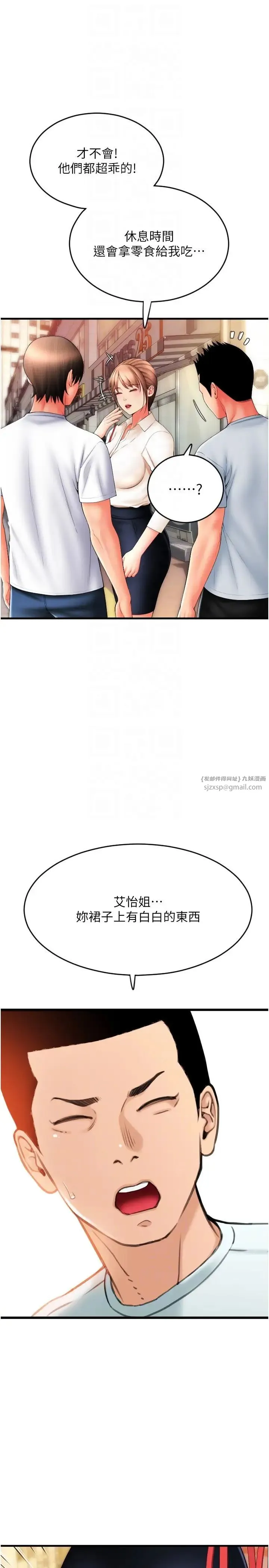 请用啪支付 - 第58話-你可以更持久吧? - page 28