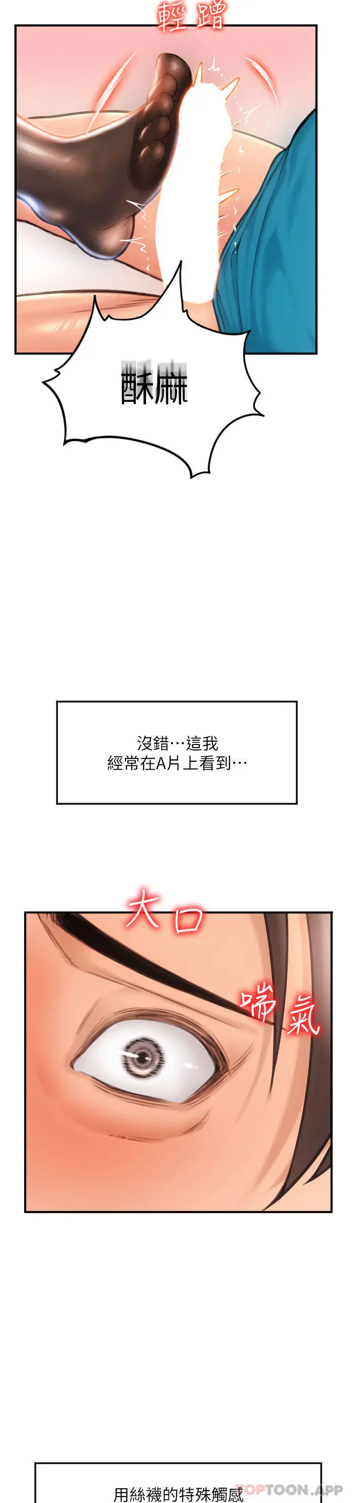 请用啪支付 - 第6话-被射得一团糟的正妹店员 - page 3