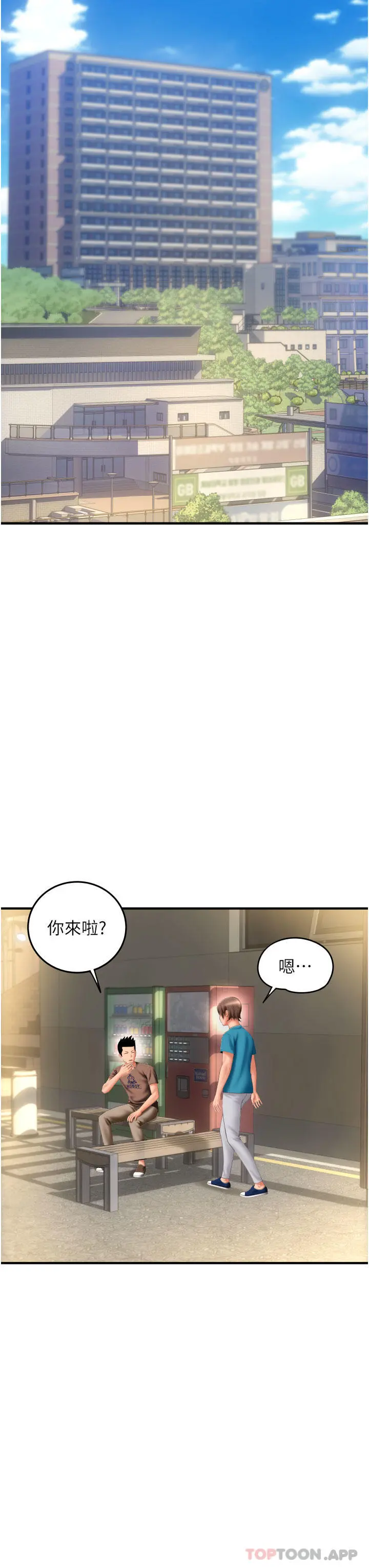 请用啪支付 - 第6话-被射得一团糟的正妹店员 - page 18