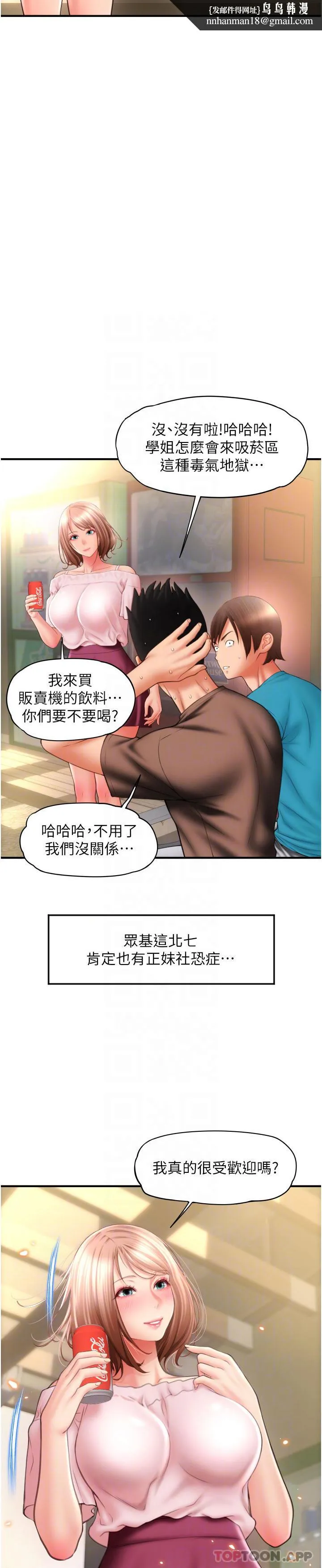 请用啪支付 - 第6话-被射得一团糟的正妹店员 - page 27
