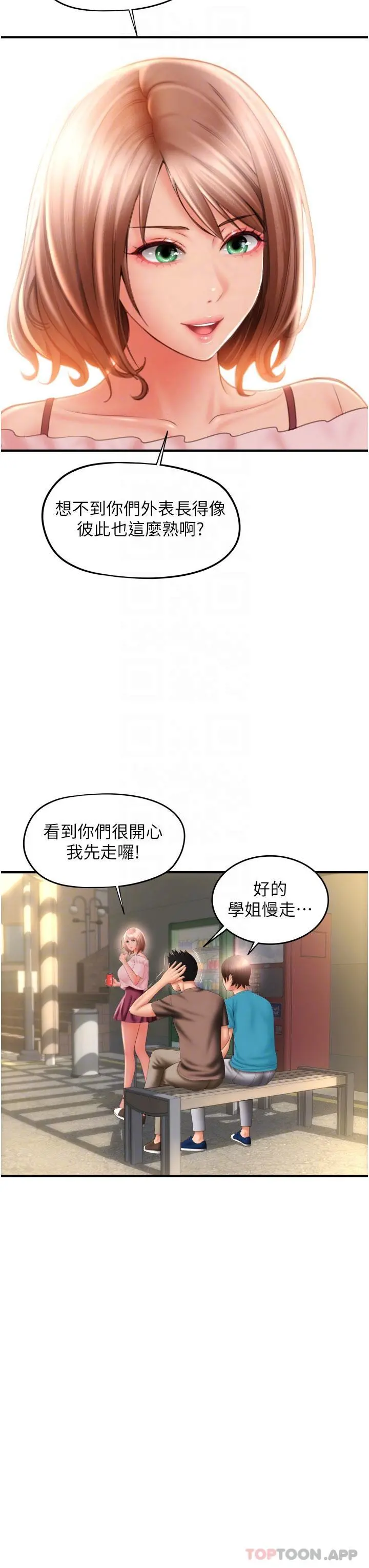 请用啪支付 - 第6话-被射得一团糟的正妹店员 - page 29