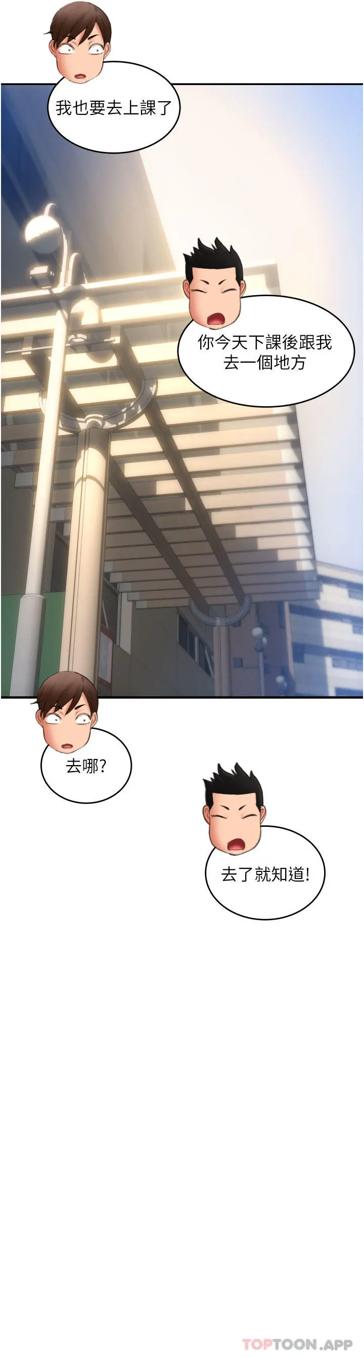 请用啪支付 - 第6话-被射得一团糟的正妹店员 - page 30