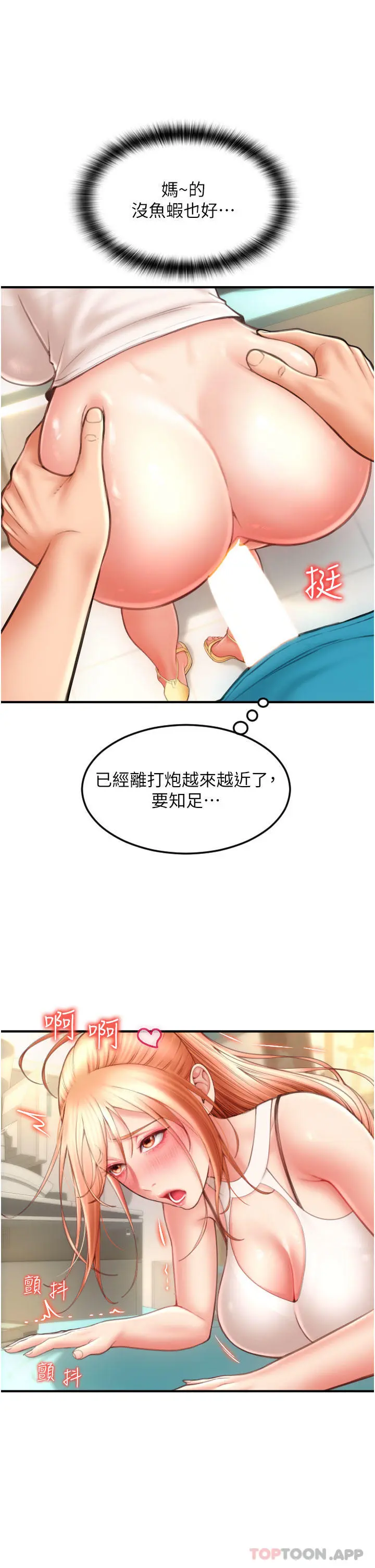 请用啪支付 - 第6话-被射得一团糟的正妹店员 - page 42