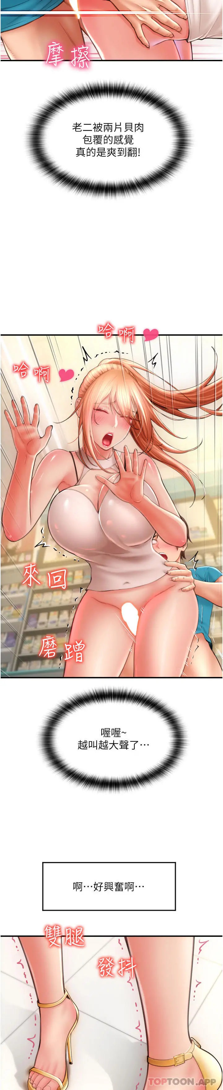 请用啪支付 - 第6话-被射得一团糟的正妹店员 - page 45