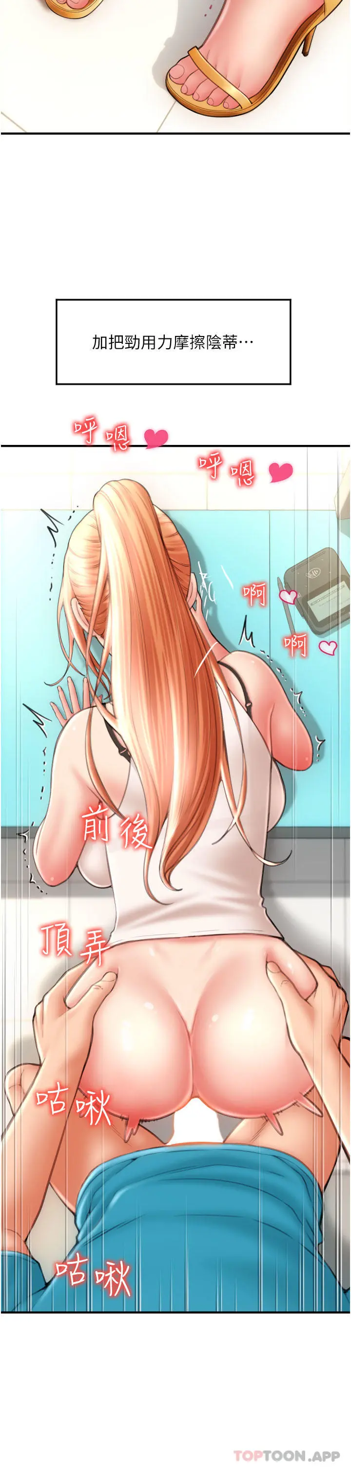 请用啪支付 - 第6话-被射得一团糟的正妹店员 - page 46