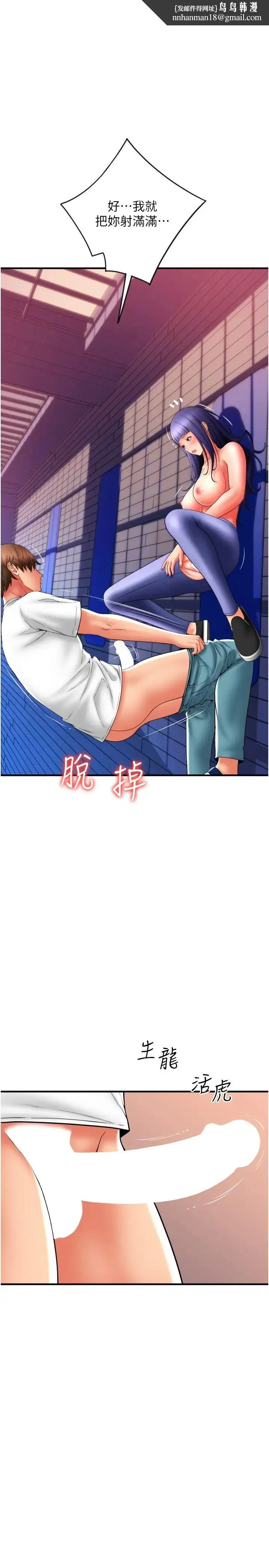请用啪支付 - 第39话-紧缩的处女穴 - page 1