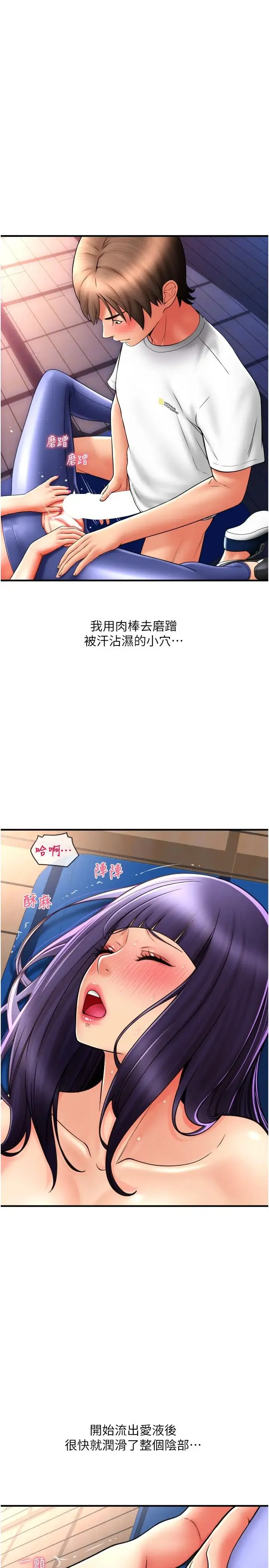 请用啪支付 - 第39话-紧缩的处女穴 - page 5