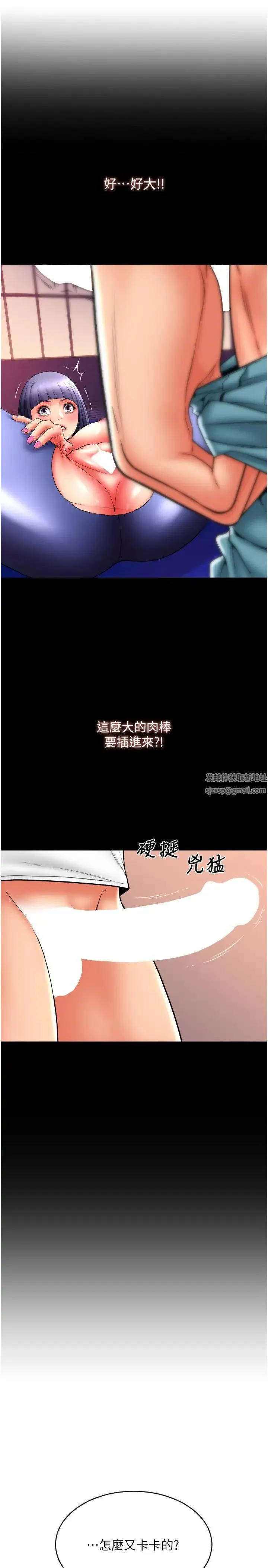请用啪支付 - 第39话-紧缩的处女穴 - page 8