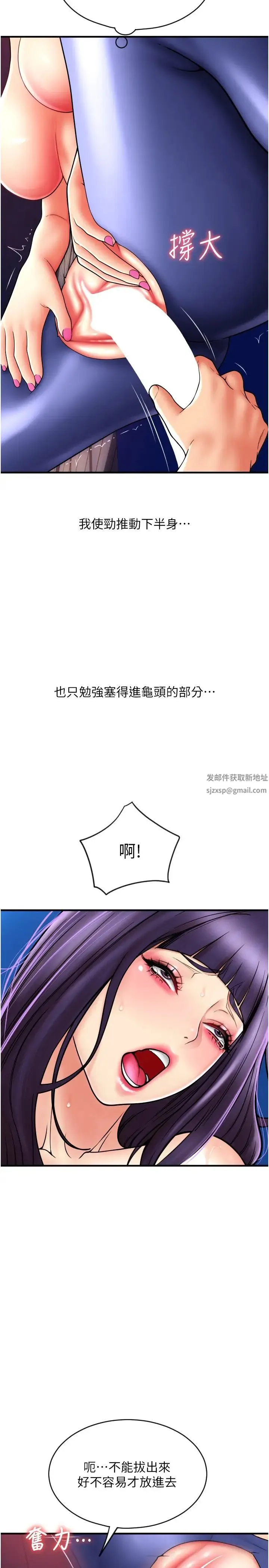 请用啪支付 - 第39话-紧缩的处女穴 - page 9