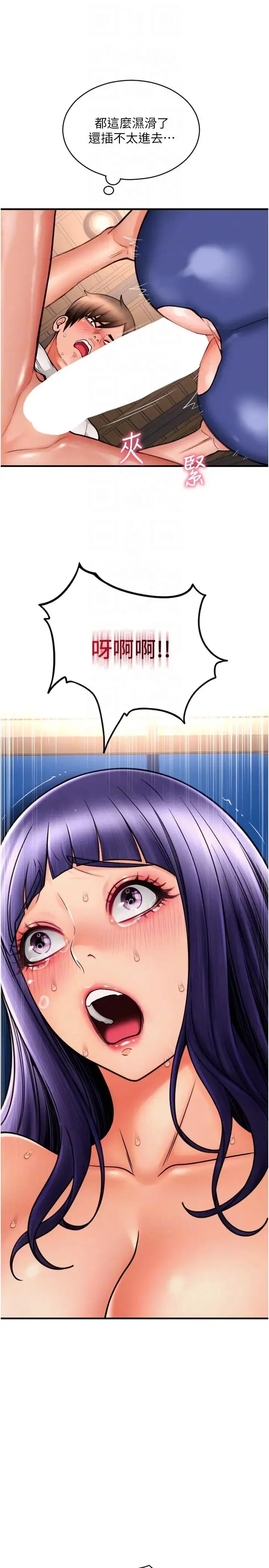 请用啪支付 - 第39话-紧缩的处女穴 - page 14