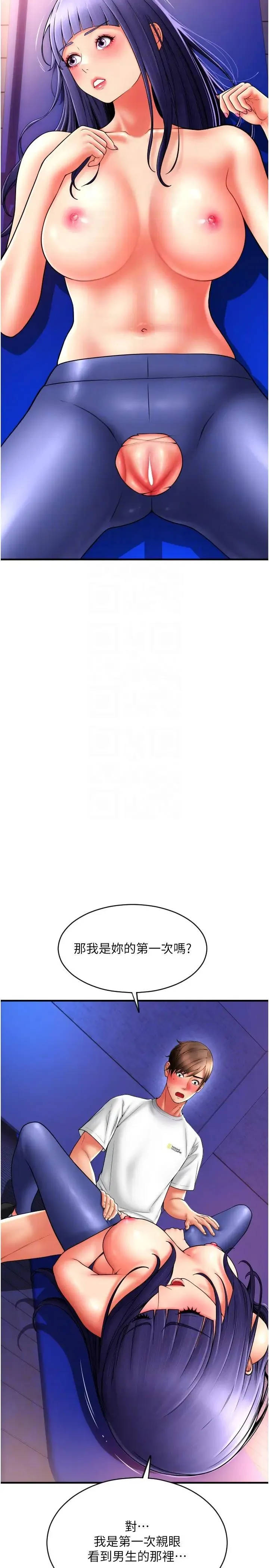 请用啪支付 - 第39话-紧缩的处女穴 - page 18