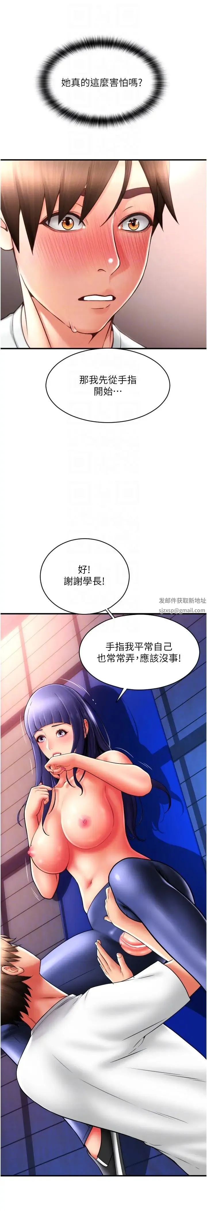 请用啪支付 - 第39话-紧缩的处女穴 - page 24