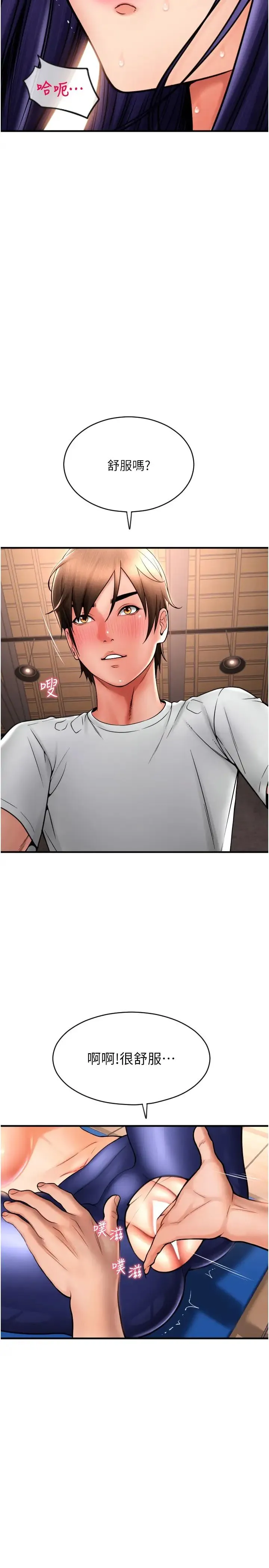 请用啪支付 - 第39话-紧缩的处女穴 - page 27