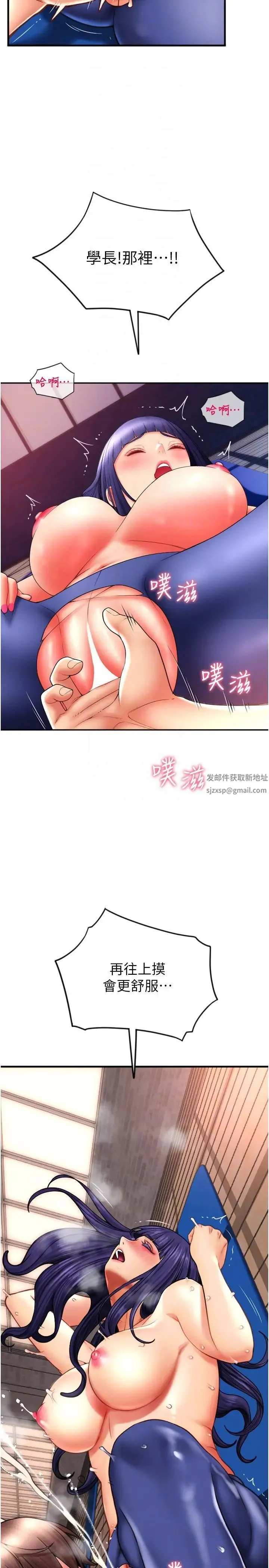 请用啪支付 - 第39话-紧缩的处女穴 - page 30