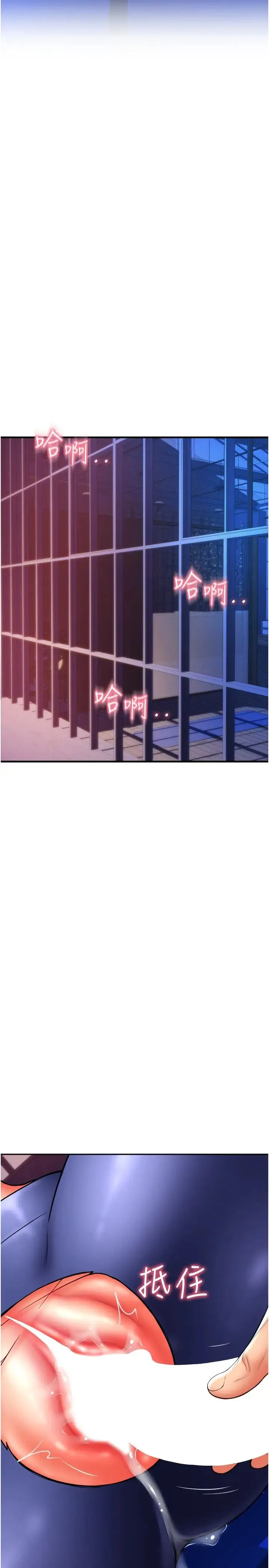 请用啪支付 - 第39话-紧缩的处女穴 - page 33
