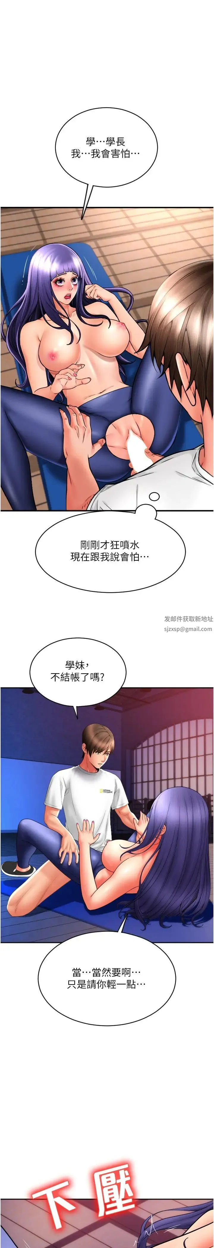 请用啪支付 - 第39话-紧缩的处女穴 - page 35