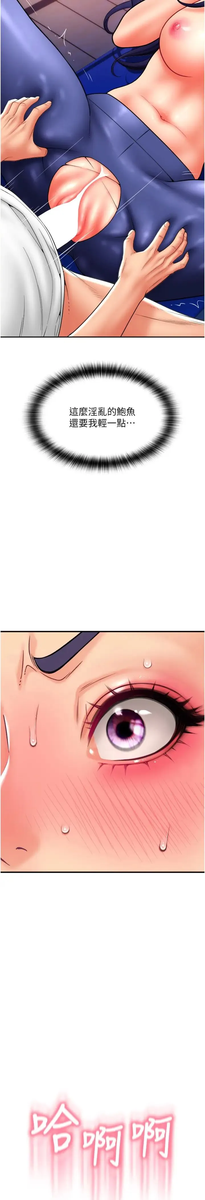 请用啪支付 - 第39话-紧缩的处女穴 - page 36