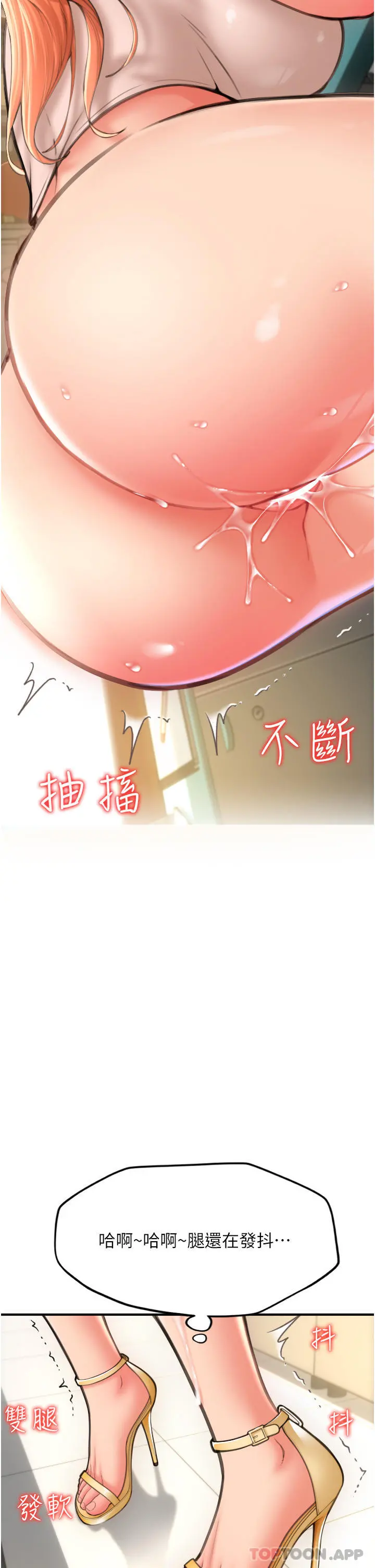 请用啪支付 - 第7话-插这么粗鲁我会…很爽 - page 39