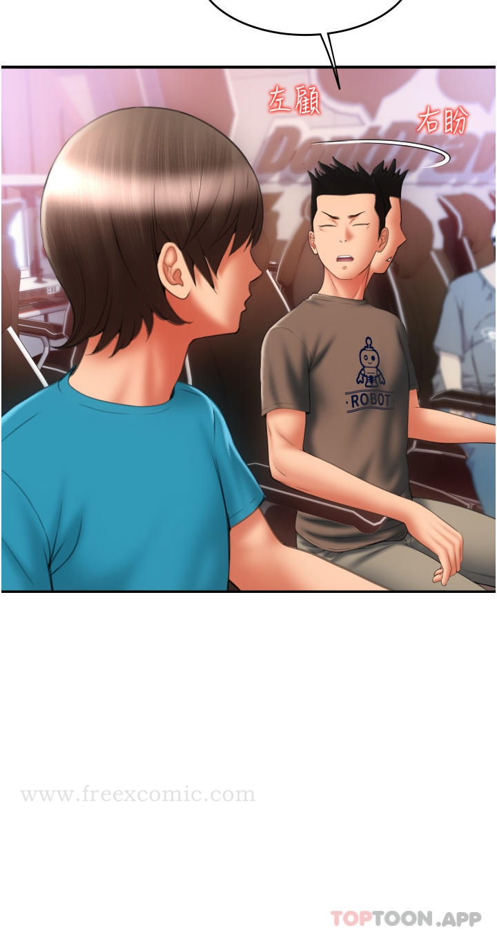 请用啪支付 - 第7话-插这么粗鲁我会…很爽 - page 43