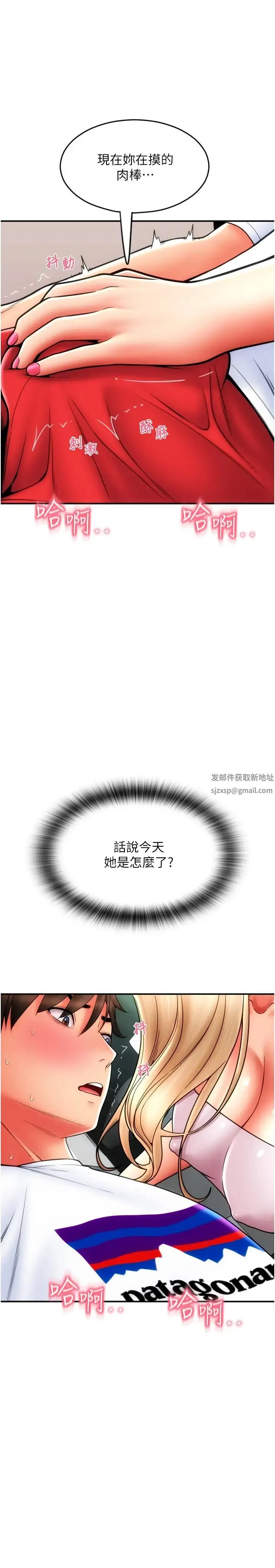 请用啪支付 - 第55話-要不要看我內褲? - page 5
