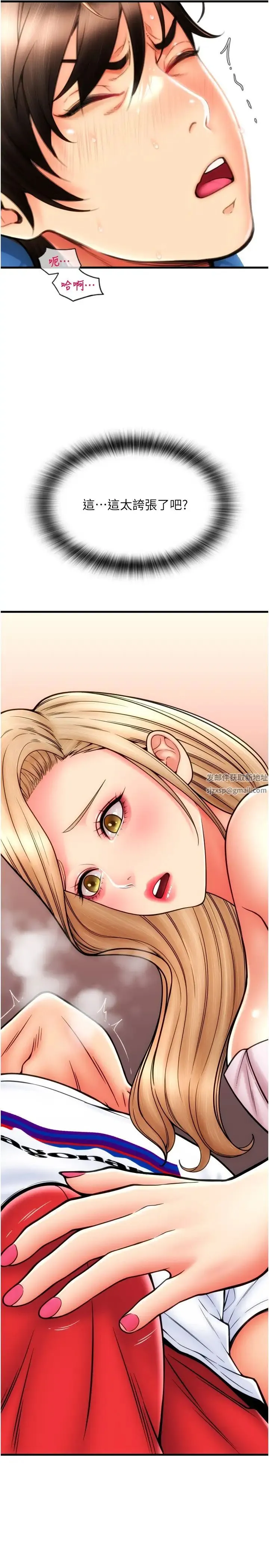 请用啪支付 - 第55話-要不要看我內褲? - page 11