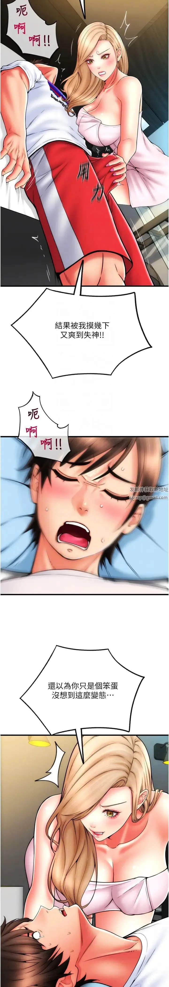 请用啪支付 - 第55話-要不要看我內褲? - page 14